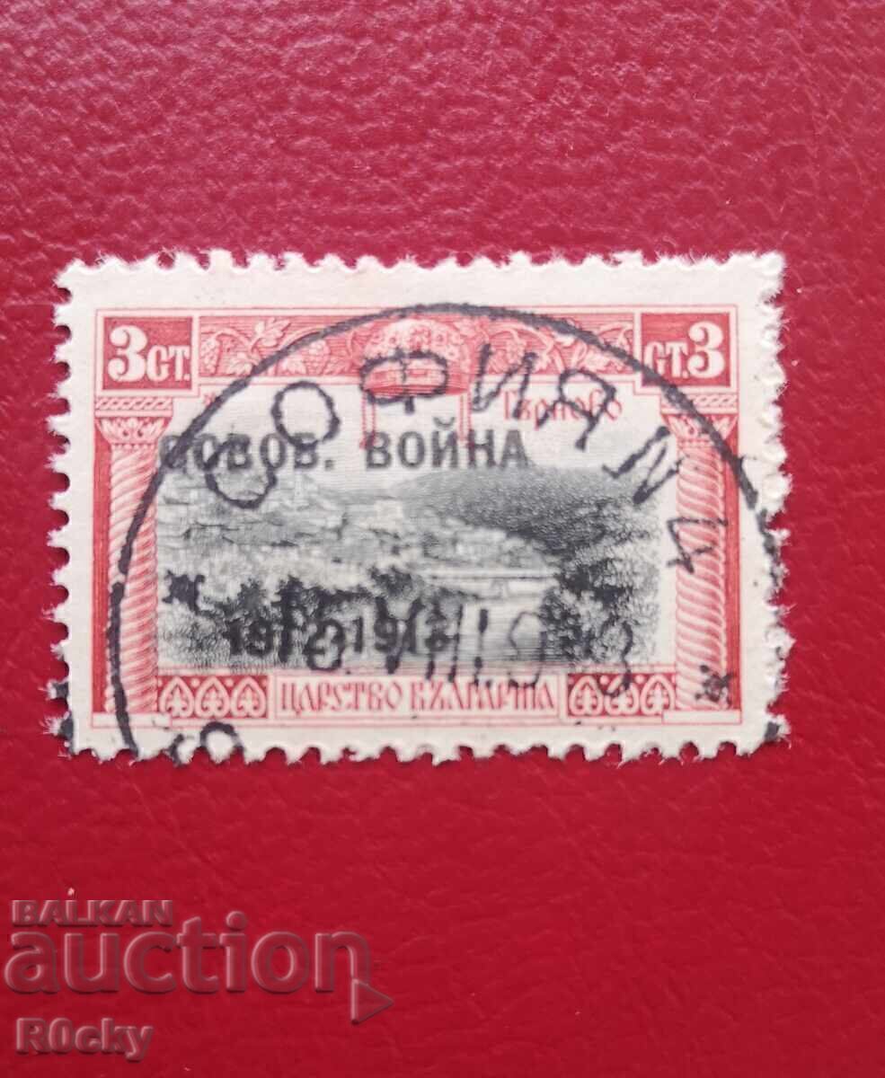 Eliberare Războiul 1913 supratipar negru supratipare
