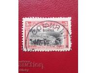 Освоб. Война 1913 черна надпечатка надпечатки