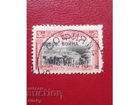 Απελευθέρωση, Πόλεμος 1913, μαύρη υπερεκτύπωση, υπερεκτυπώσεις