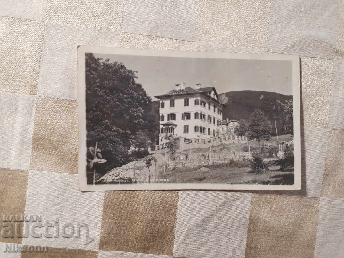 Licitație Cascada Kostenets, Costeneț, cărți poștale, 8 bucăți