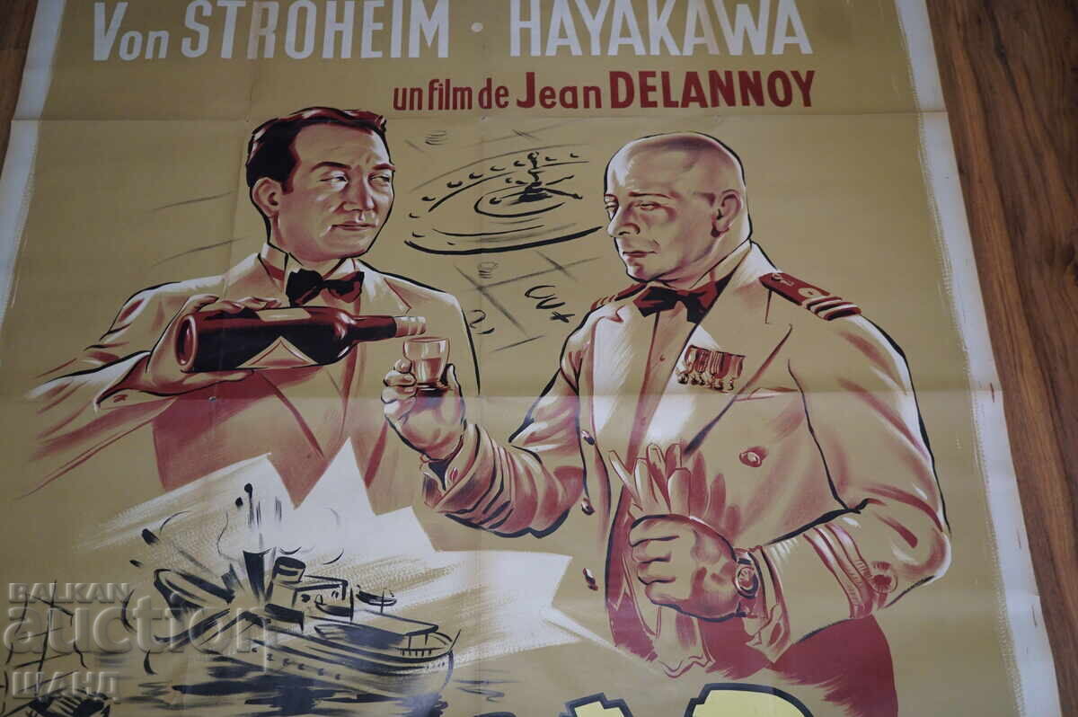 Стар Оригинален Френски Голям филмов киноафиш кино плакат с цена € 49.90 | 97.60 лв. Стар Оригинален Френски Голям филмов киноафиш кино плакат с цена € 49.90 | 97.60 лв.