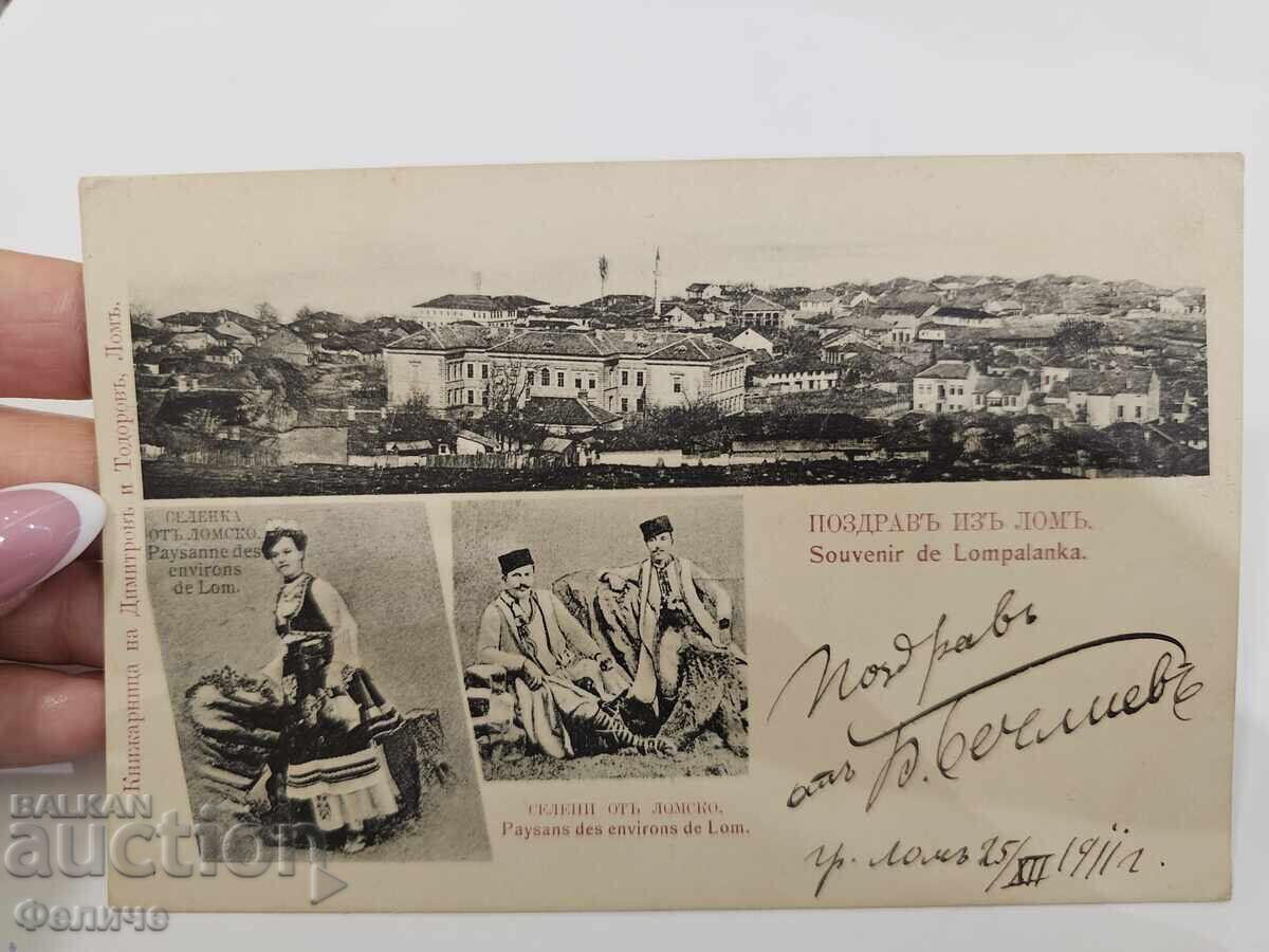 Българска царска пощенска картичка -  Лом с цена € 25.00 | 48.90 лв.