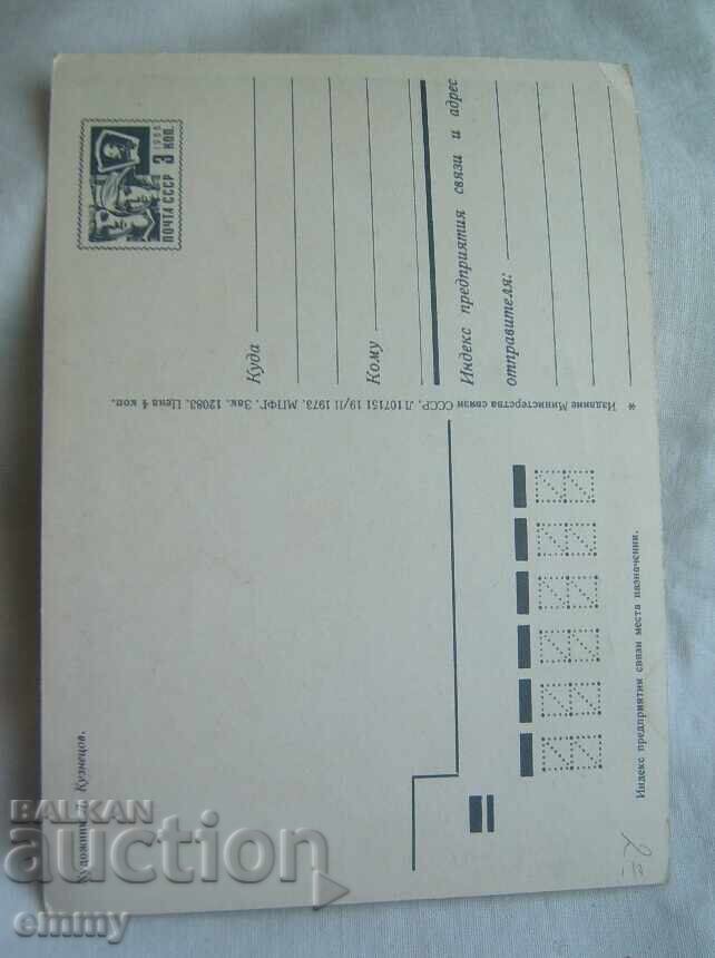 Καρτ ποστάλ - Θωρηκτό "Αβρόρα", "Δόξα στον Οκτώβρη", ΕΣΣΔ με τιμή € 1.20 | 2.35 BGN