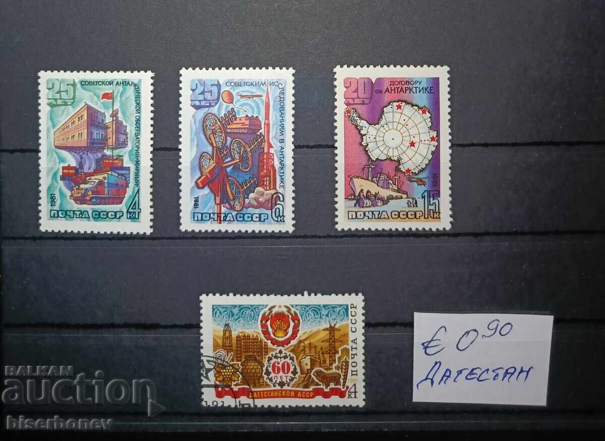 g, URSS, USSR, Rusia, spate curat