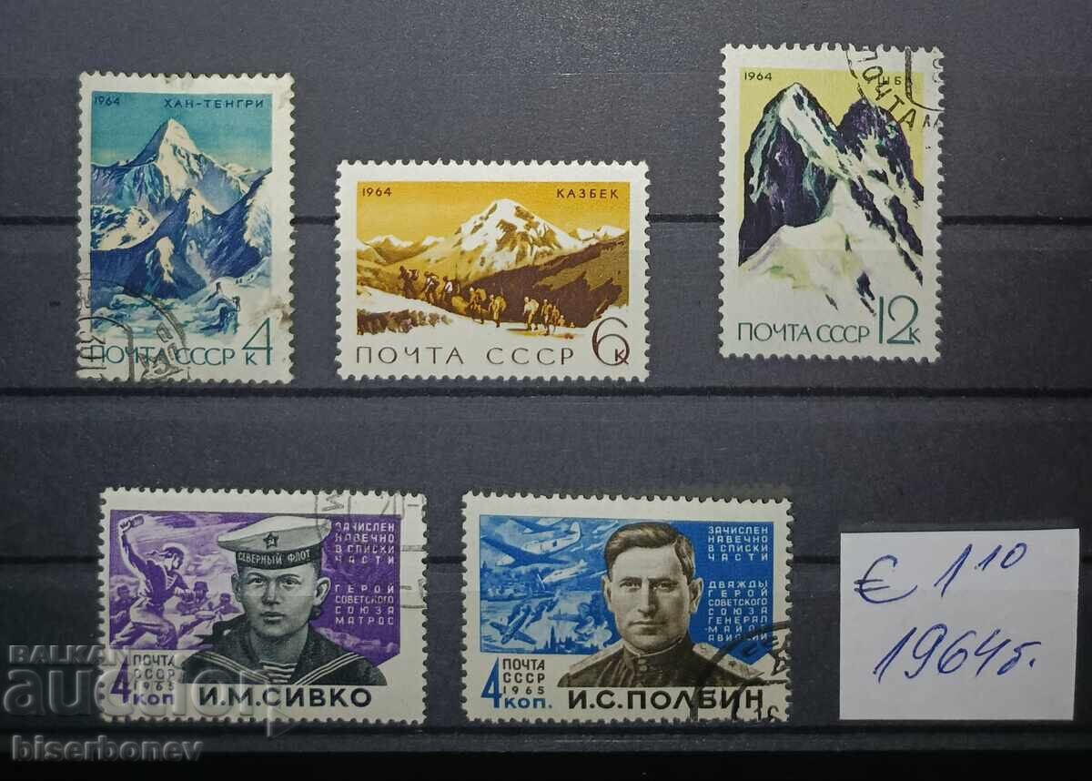 1964, URSS, USSR, Rusia, spate curat