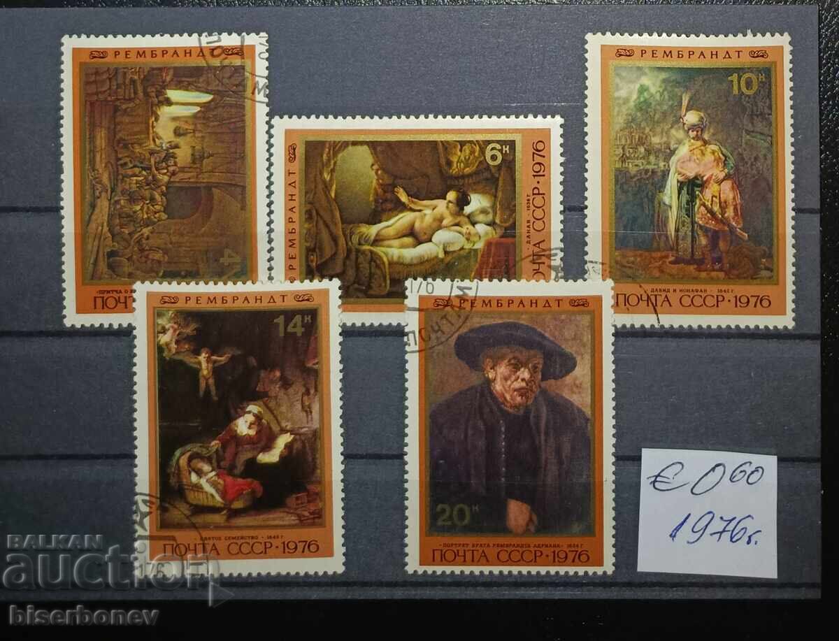 1976, SSSR, USSR, Ρωσία, καθαρά οπισθόφυλλα