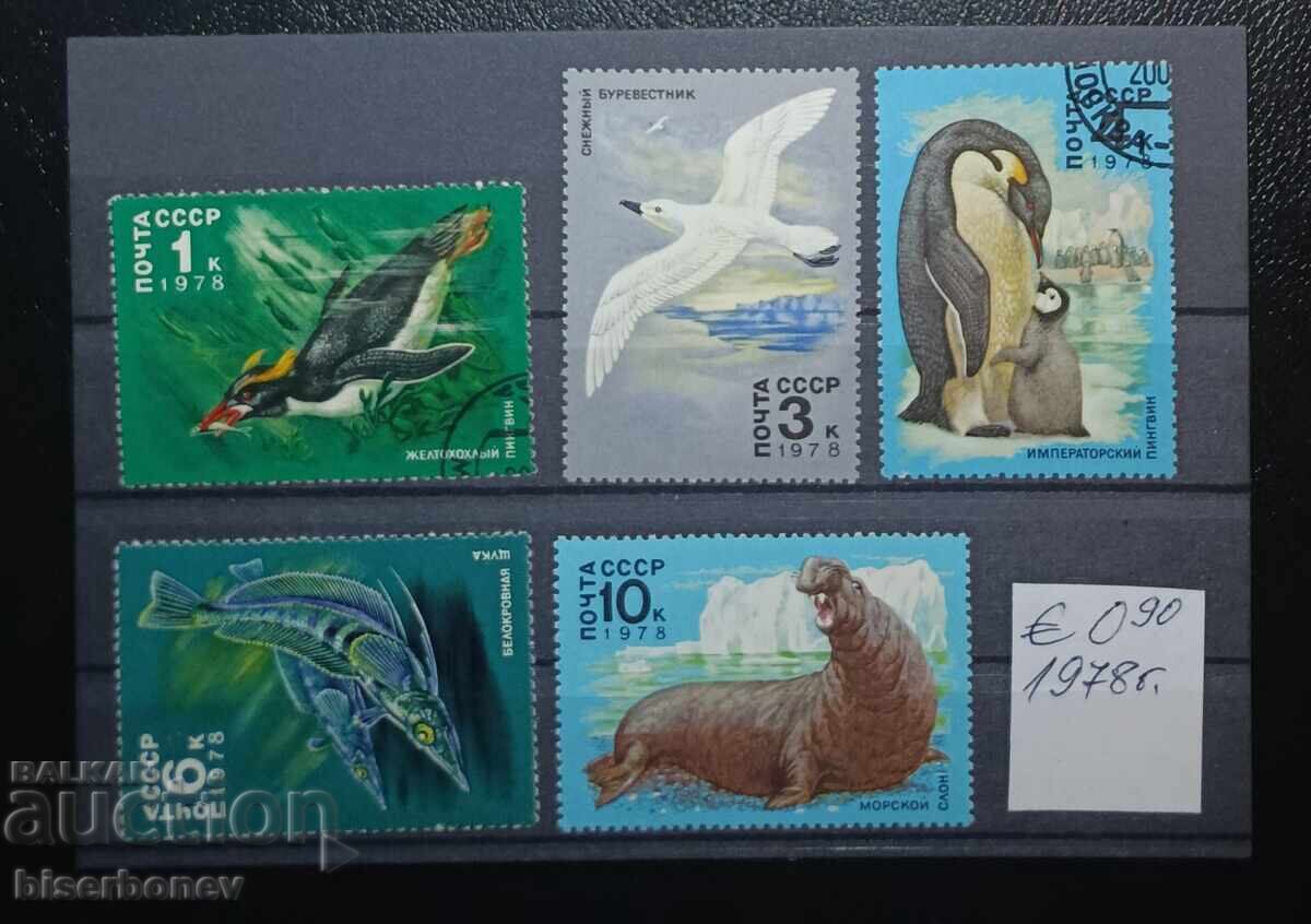 1978 g, URSS, USSR, Rusia, timbre curate