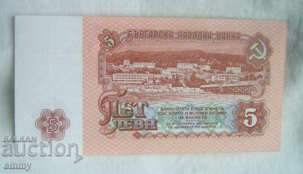 Bancnotă 5 leva 1974, Bulgaria cu preț € 4.00 | 7.82 BGN Bancnotă 5 leva 1974, Bulgaria cu preț € 4.00 | 7.82 BGN