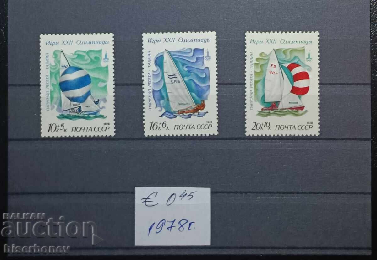 1978 g, URSS, USSR, Rusia, timbre curate