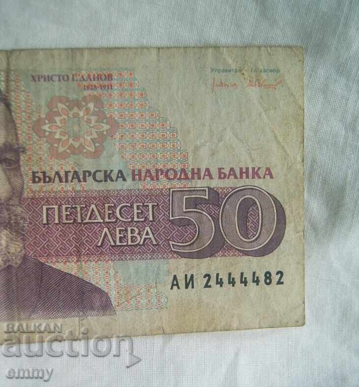 Bancnotă 50 leva 1992, Bulgaria cu preț € 2.00 | 3.91 BGN