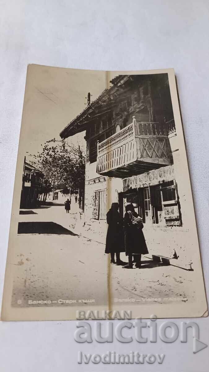 Καρτ ποστάλ Μπάνσκο Παλιά σπίτια