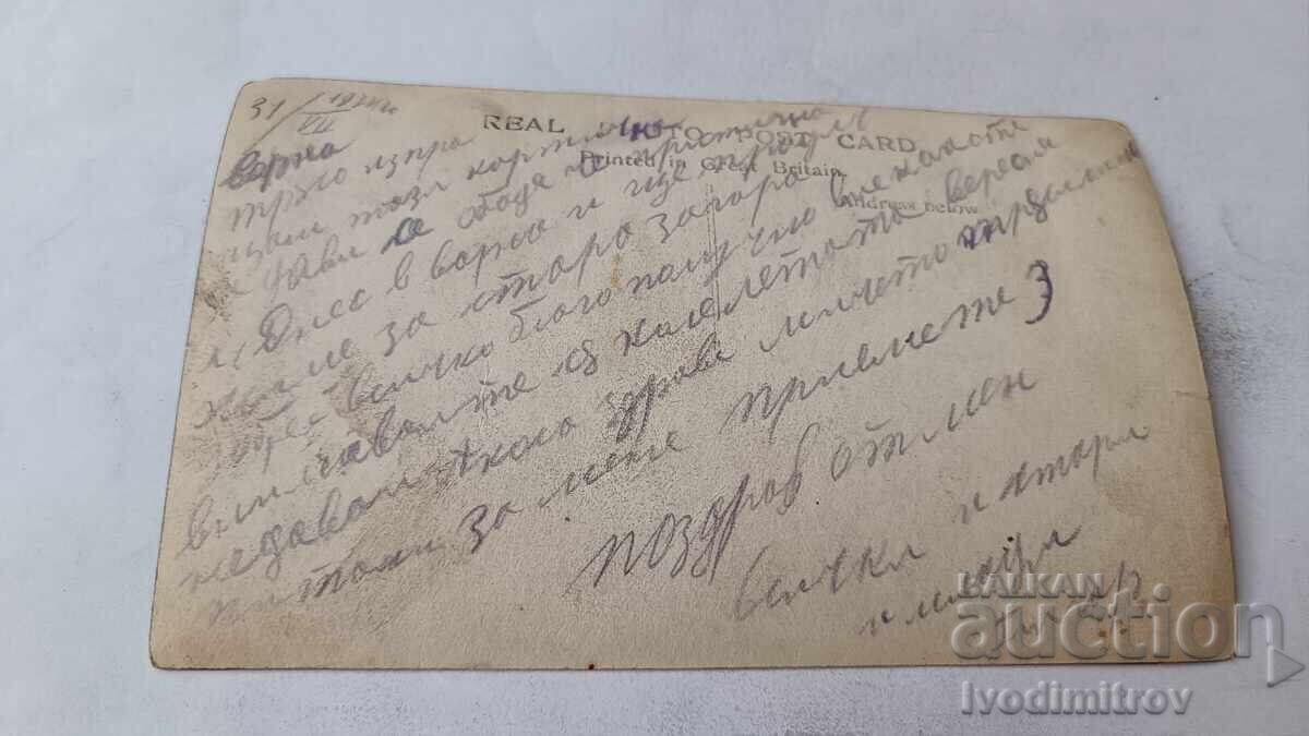 Ταχυδρομική κάρτα Αθήνα Η Ακρόπολη 1924 με τιμή € 1.87 | 3.66 BGN