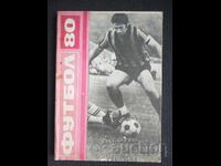 Ποδόσφαιρο 80