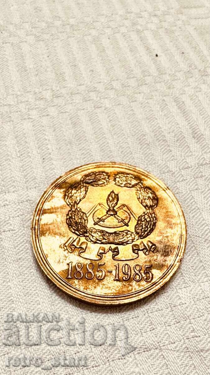 Livrarea 100 de ani de la Unirea Bulgariei 1885-1985