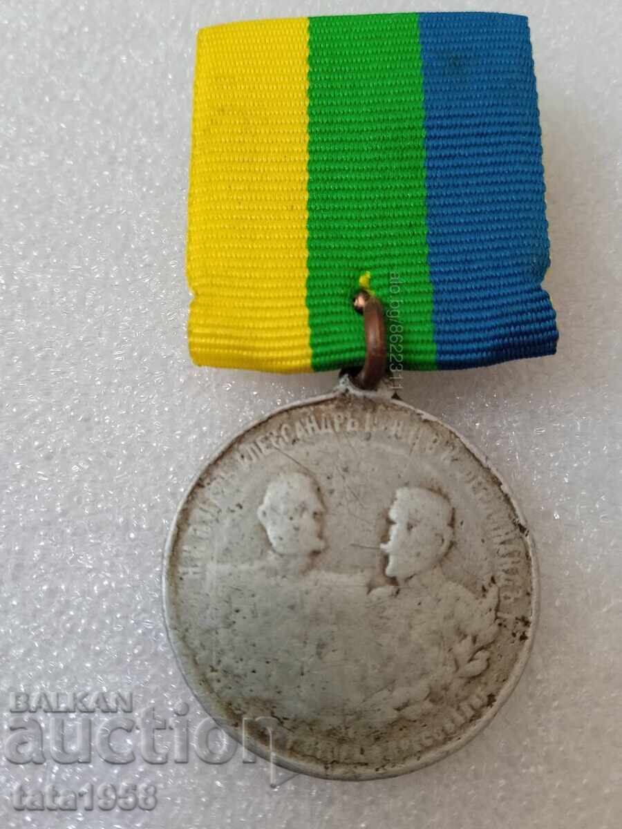 1902 медал Шипка цар Фердинанд и цар Александър 2