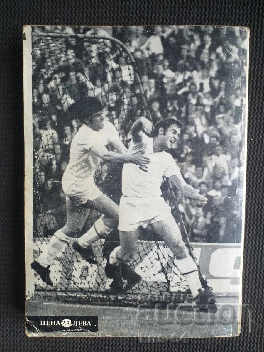 Παράδοση Ποδόσφαιρο