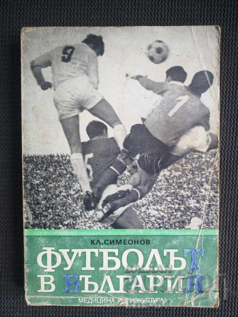 Ποδόσφαιρο