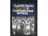 Ποδόσφαιρο