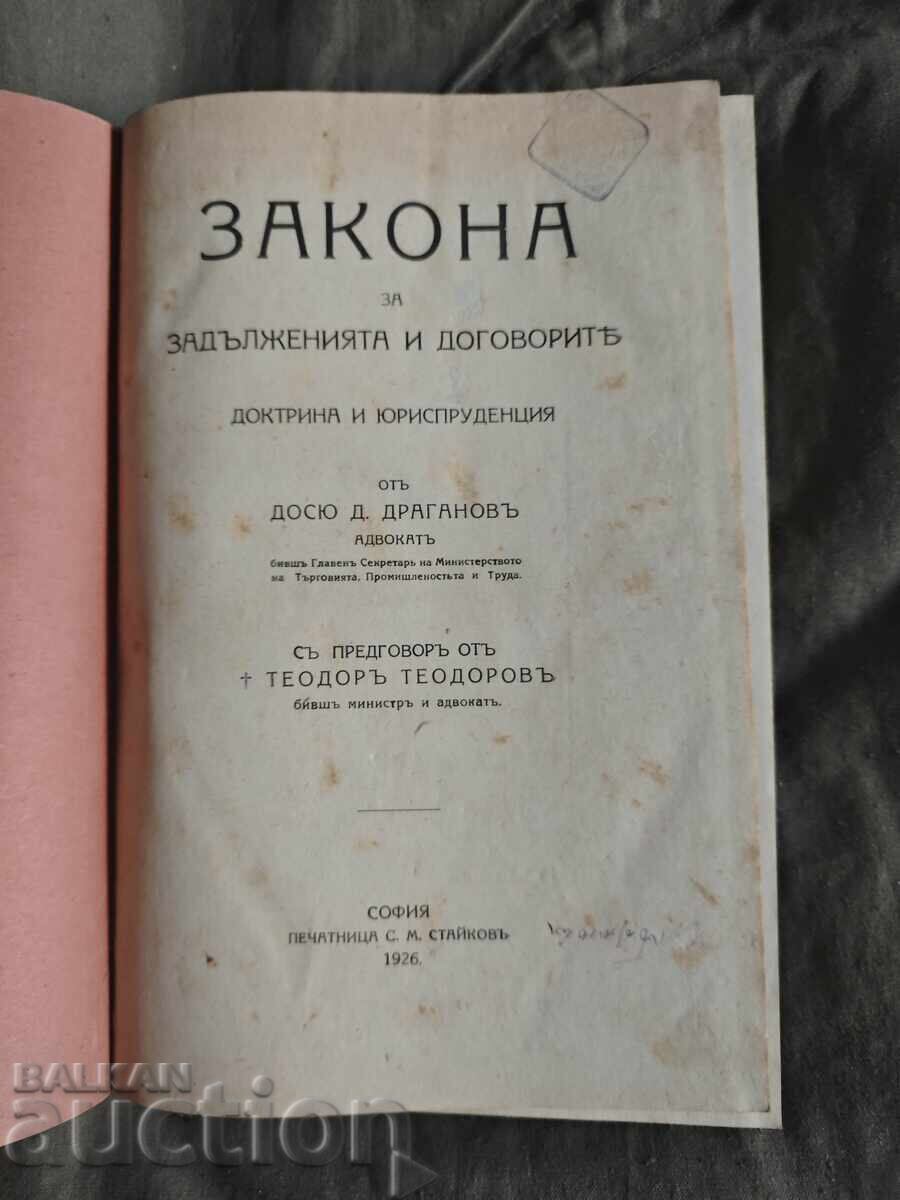 Legea obligațiilor și contractelor. Dosiu Draganov