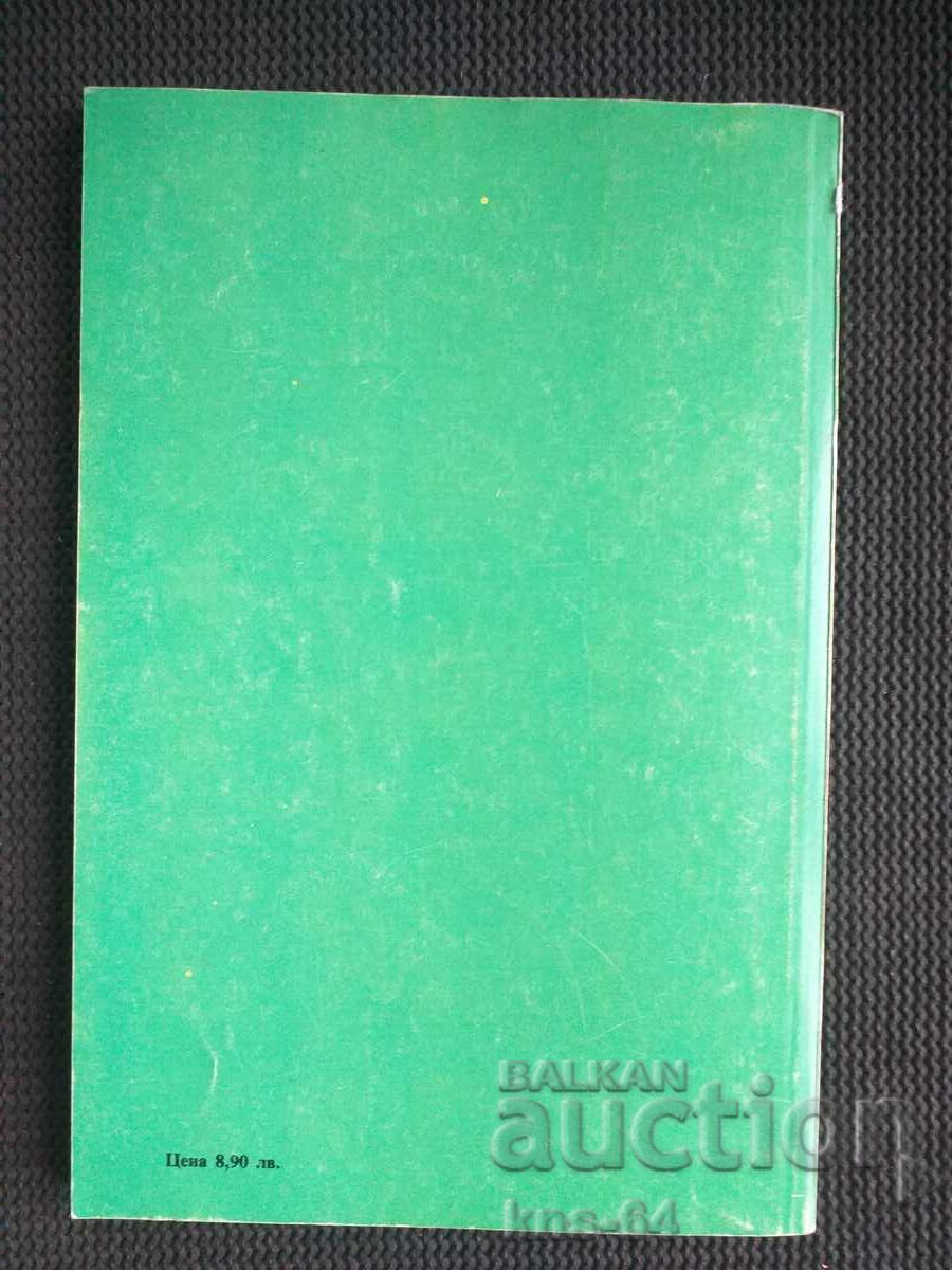 Gundi Football with price € 2.00 | 3.91 BGN