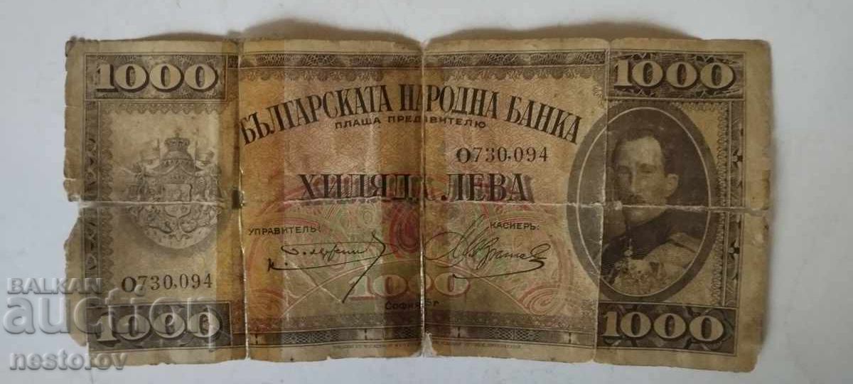 BANCNOTĂ 1000 LV. BULGARIA 1925 cu preț € 31.00 | 60.63 BGN
