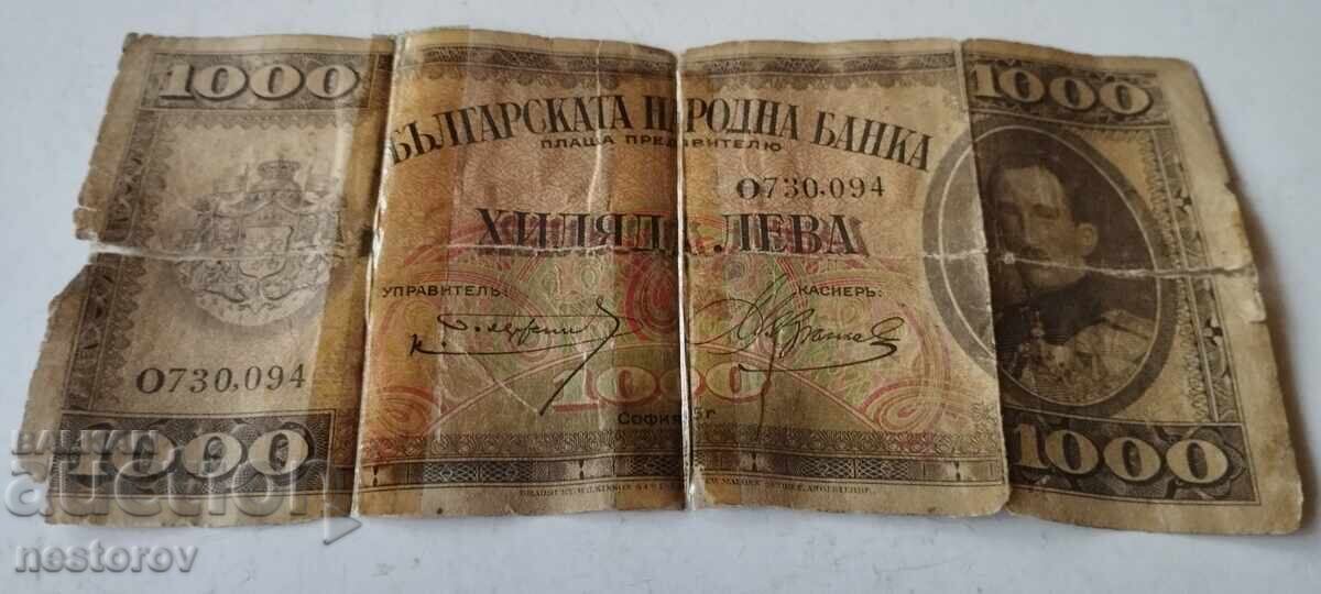 Аукцион БАНКНОТА 1000 ЛВ.БЪЛГАРИЯ 1925