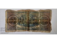 Τραπεζογραμμάτιο 1000 ΛΕΒ. ΒΟΥΛΓΑΡΙΑ 1925