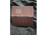 Zilele Muzicale Martie 1970