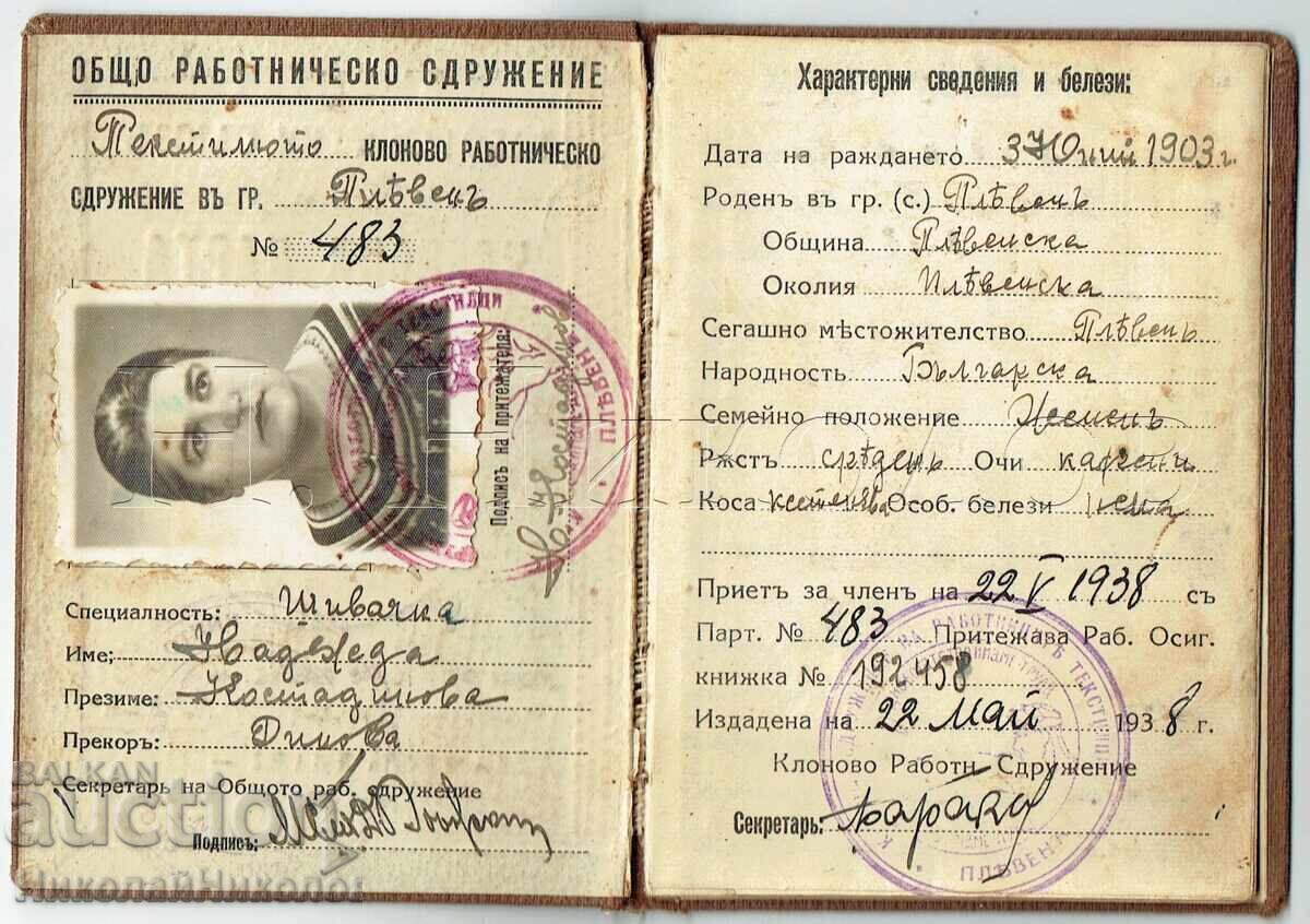 1938 PLEVNA CARTE DE MEMBRU UNIUNEA MUNCITORILOR BULGARI E992