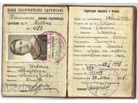 1938 ПЛЕВЕН ЧЛЕНСКА КАРТА БЪЛГАРСКИ РАБОТНИЧЕСКИ СЪЮЗ Е992