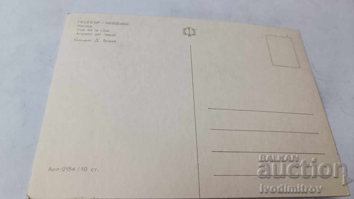 Carte poștală Nessebar Vedere 1968 cu preț € 0.43 | 0.84 BGN