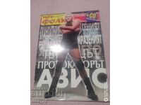 Περιοδικό "νέο ΦΟΛΚ" - 2003 με Αζίζ
