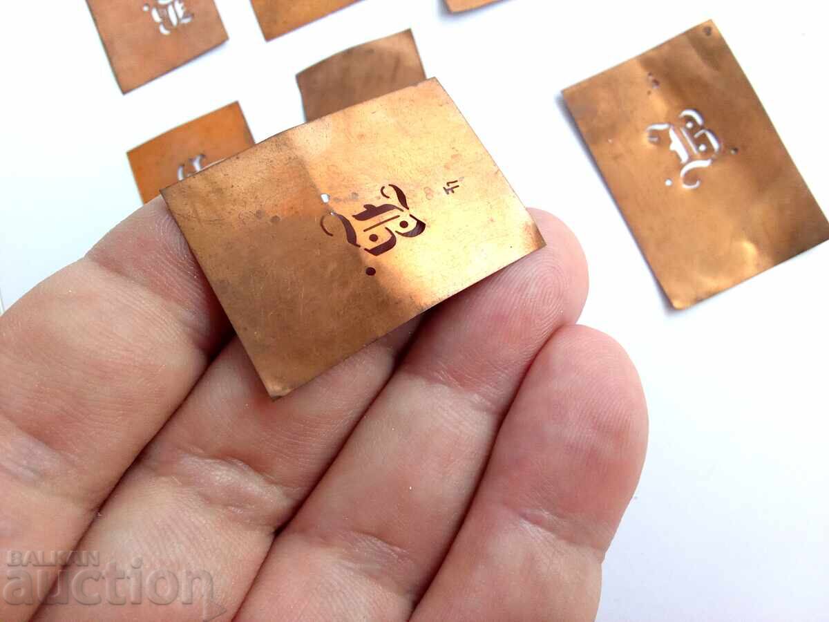 Παράδοση Χάλκινα καλούπια (στάμπες) με μονογράμματα