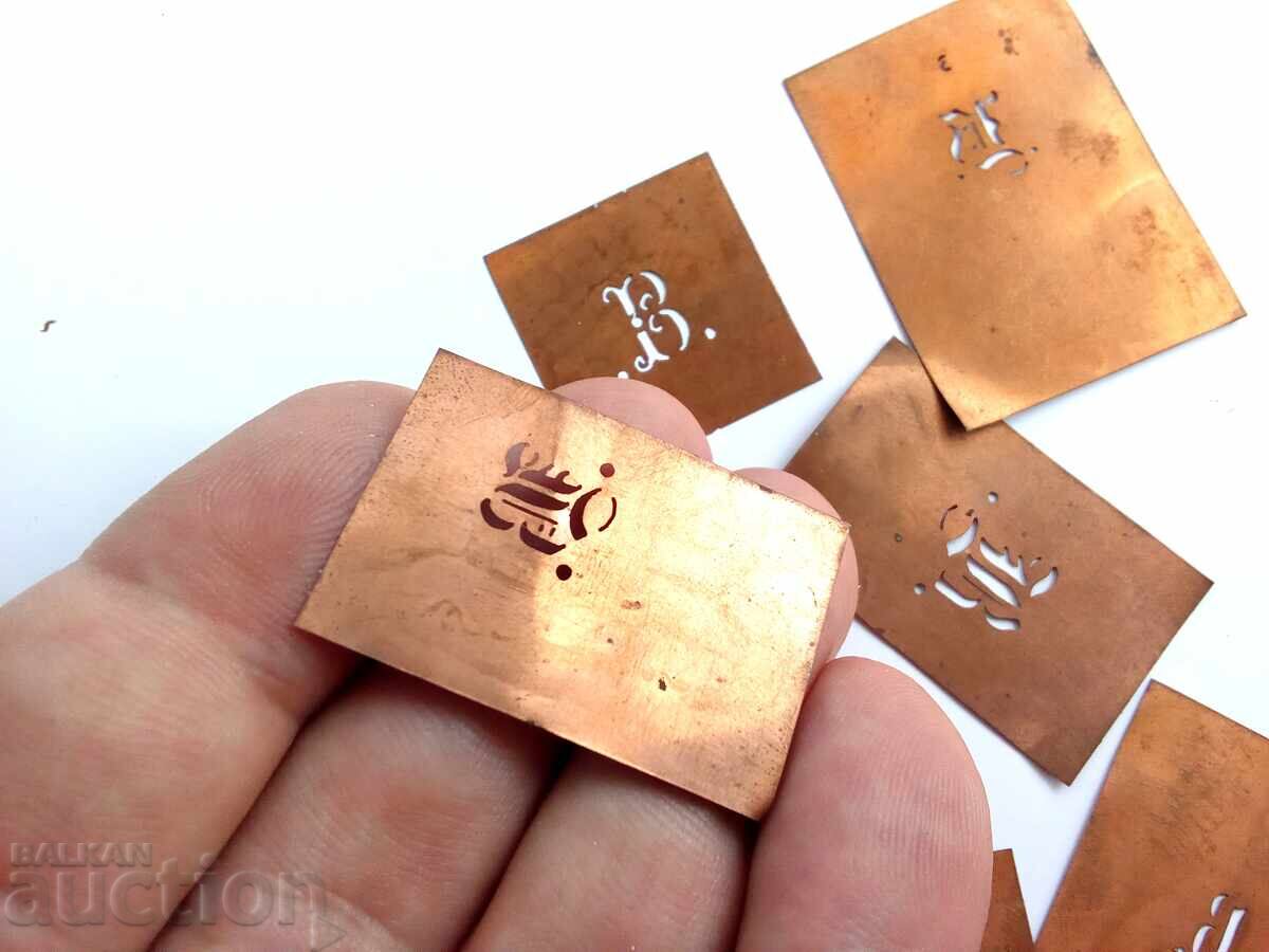Χάλκινα καλούπια (στάμπες) με μονογράμματα - 5