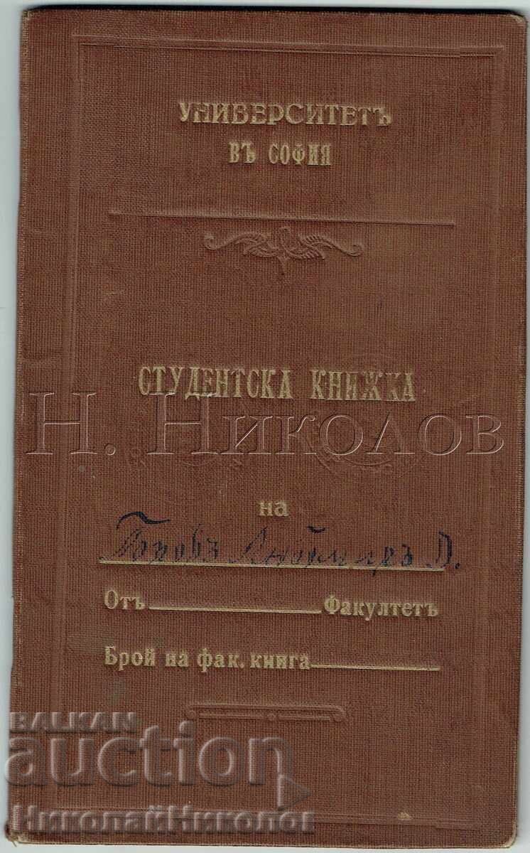 1934 СОФИЯ РАЗГРАД СТУДЕНТСКА КНИЖКА ФОНДОВА МАРКА Е993 - 5