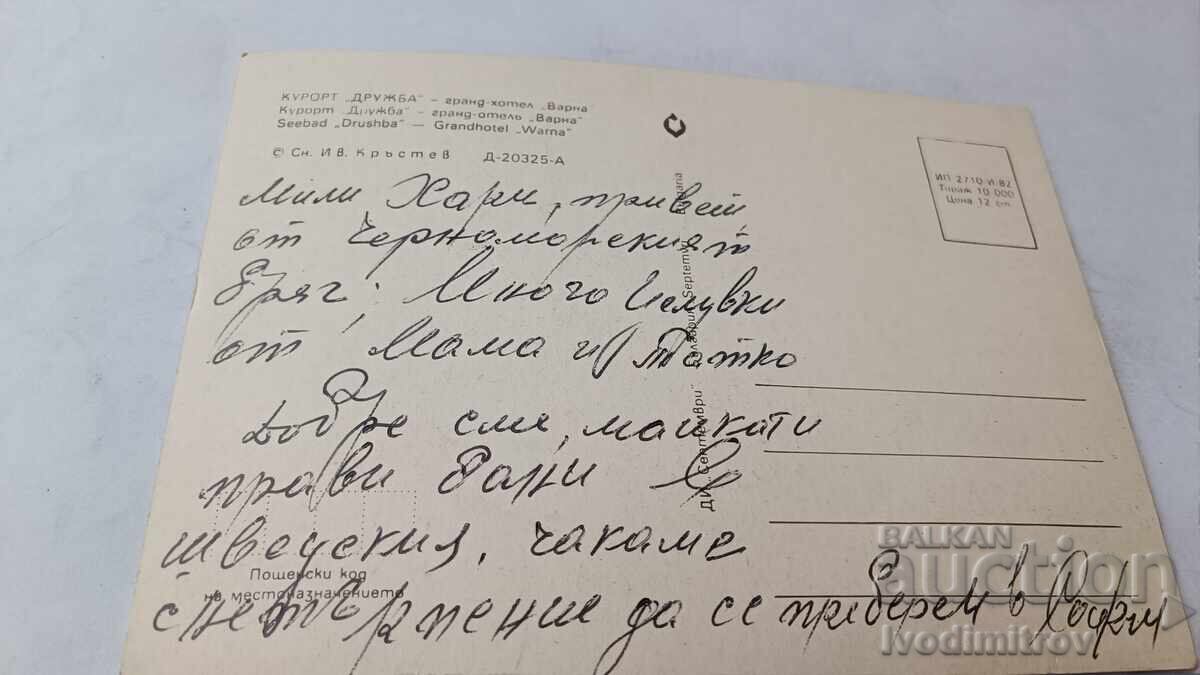 Carte poștală Drujba Grand-Hotel Varna 1982 cu preț € 0.43 | 0.84 BGN Carte poștală Drujba Grand-Hotel Varna 1982 cu preț € 0.43 | 0.84 BGN