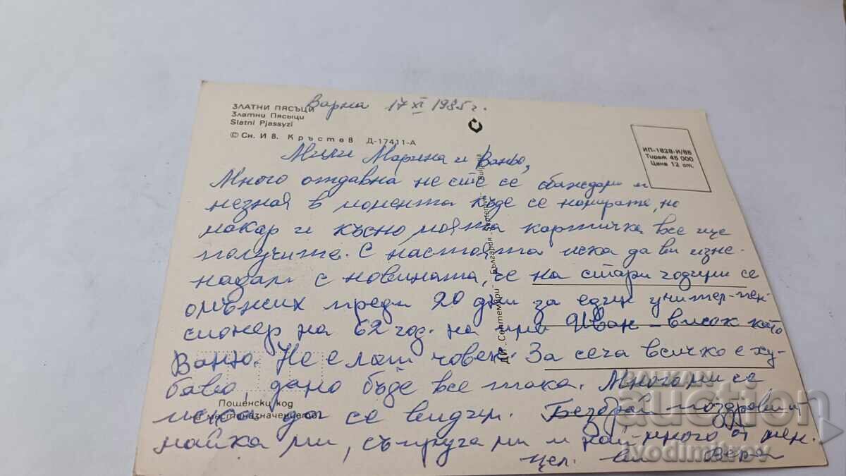 Carte poștală Nisipurile de Aur 1985 cu preț € 0.43 | 0.84 BGN