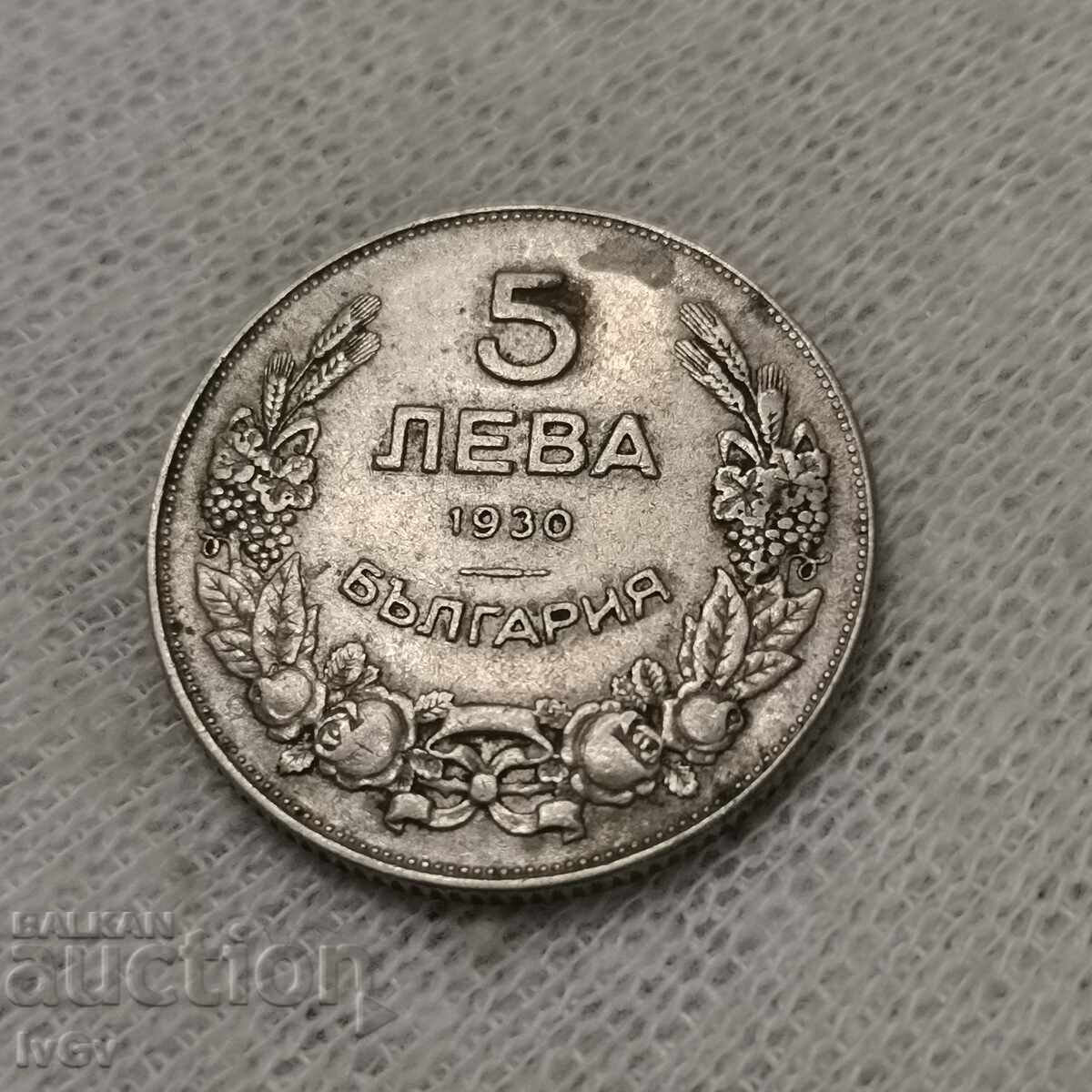 5 лева 1930 с цена € 5.50 | 10.76 лв. 5 лева 1930 с цена € 5.50 | 10.76 лв.