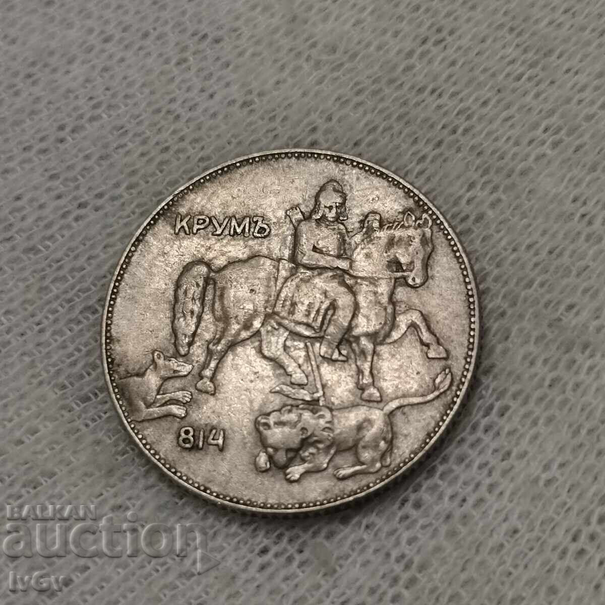 Доставка на 5 лева 1930 Доставка на 5 лева 1930