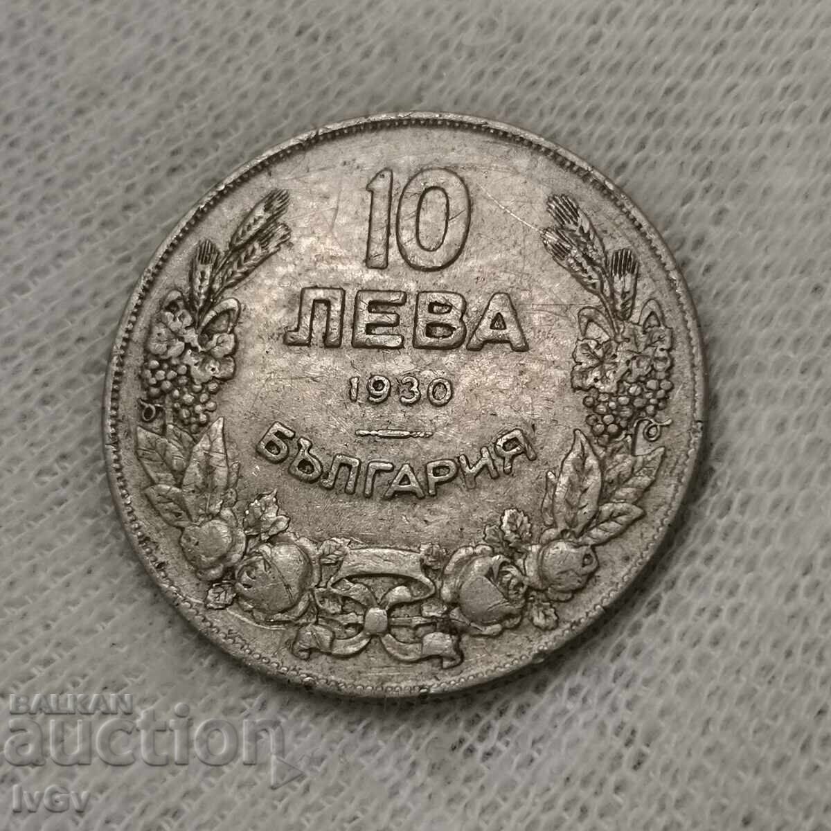 Δημοπρασία 10 BGN 1930