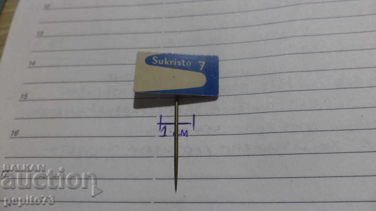 Ecuson publicitar, Sukristo, marcă de zahăr cu preț € 1.00 | 1.96 BGN