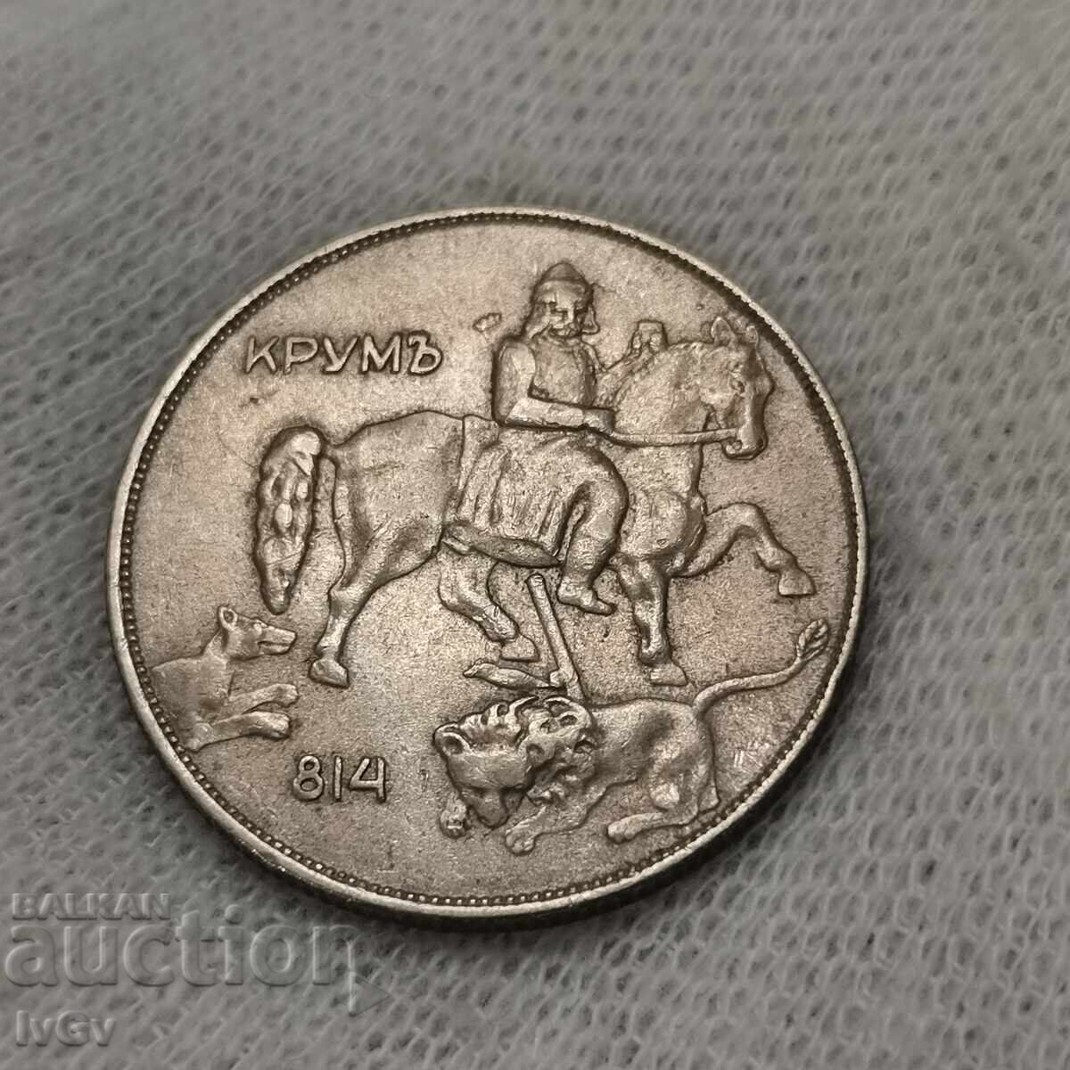 Delivery of 10 BGN 1943