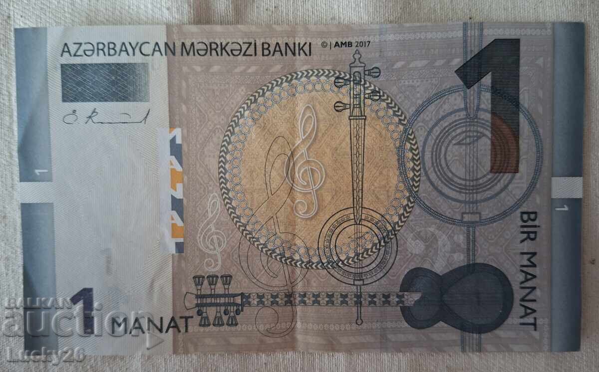 1 Αζερμπαϊτζανικό Μανάτ 2017 - ΠΟΛΥ ΚΑΛΗ ΚΑΤΑΣΤΑΣΗ
