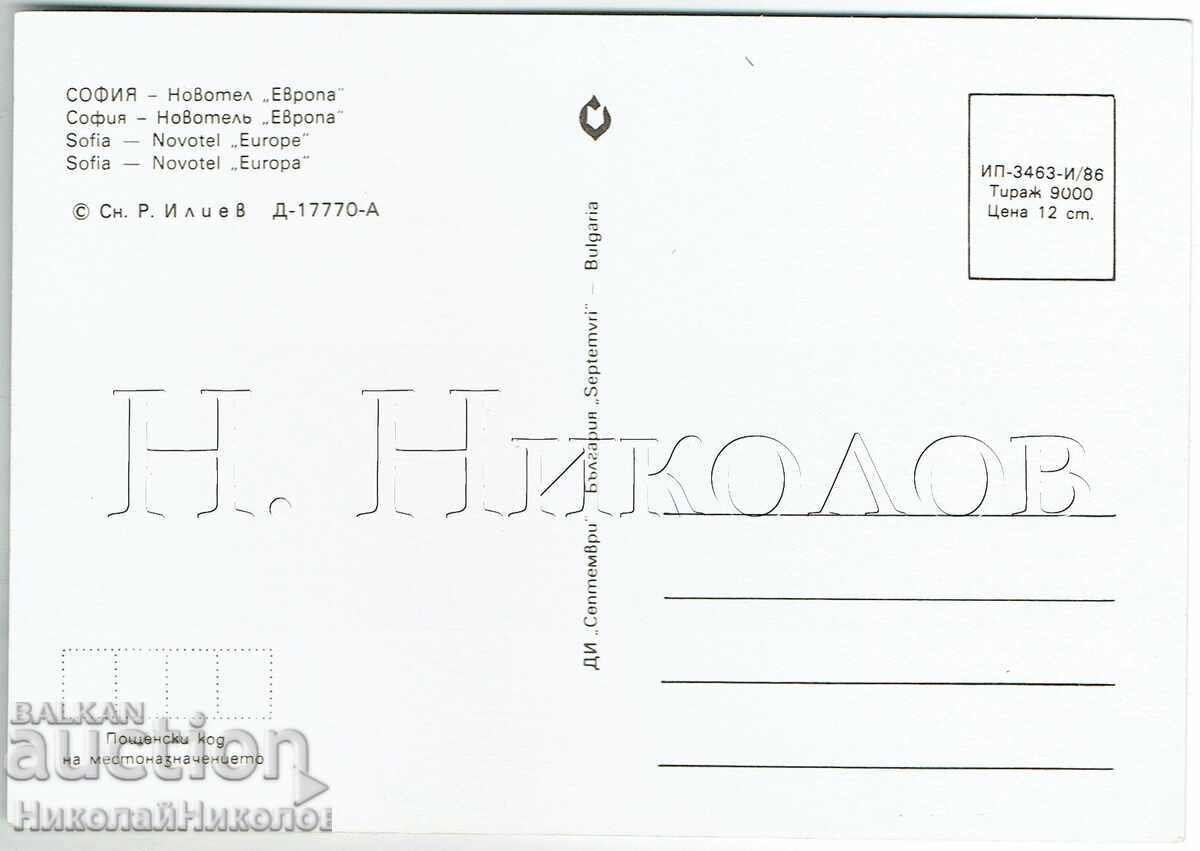 Old Card Sofia Novotel "Evropa" J007 with price € 1.50 | 2.93 BGN