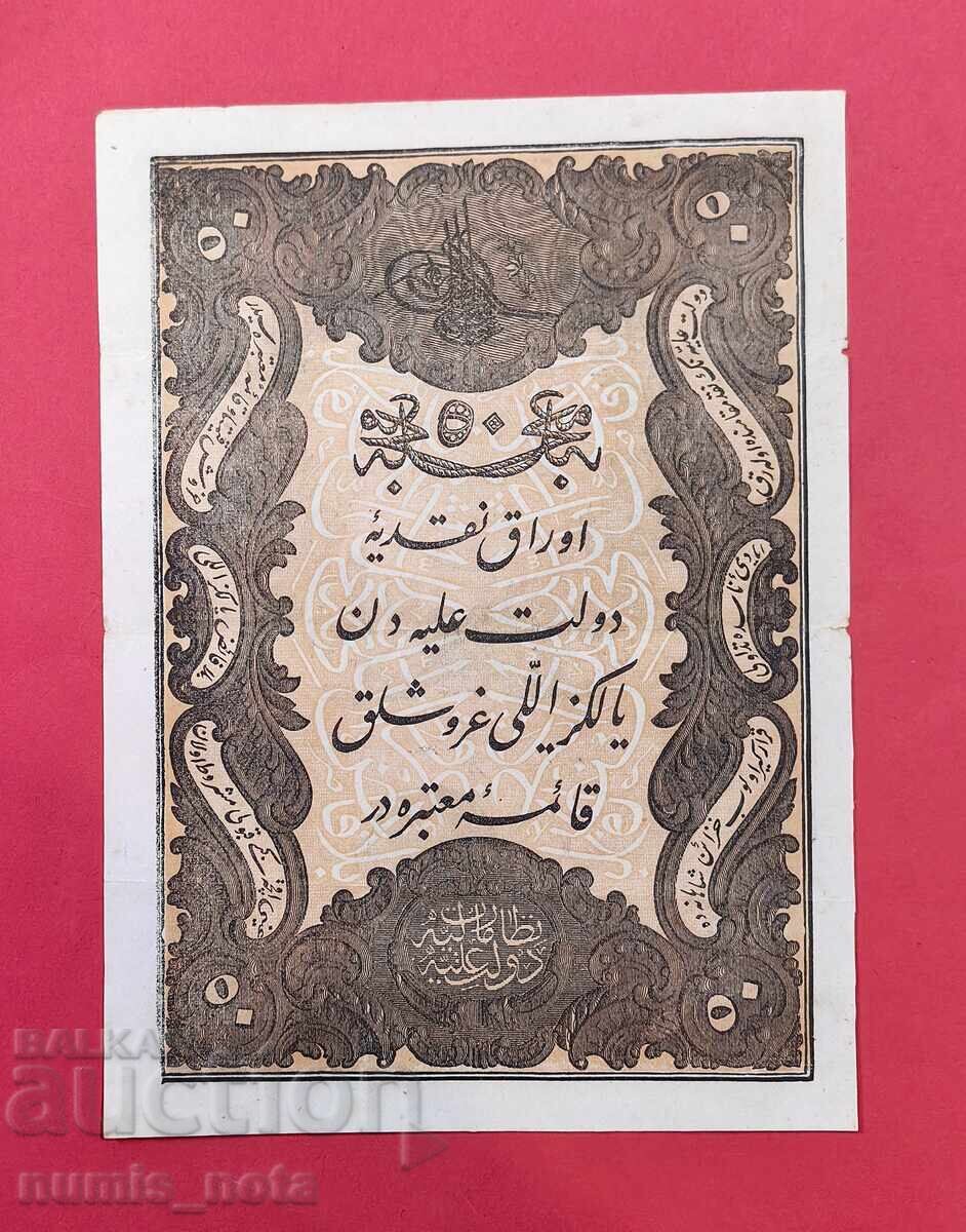 50 kuruş 1861 year Turkey with price € 150.00 | 293.38 BGN