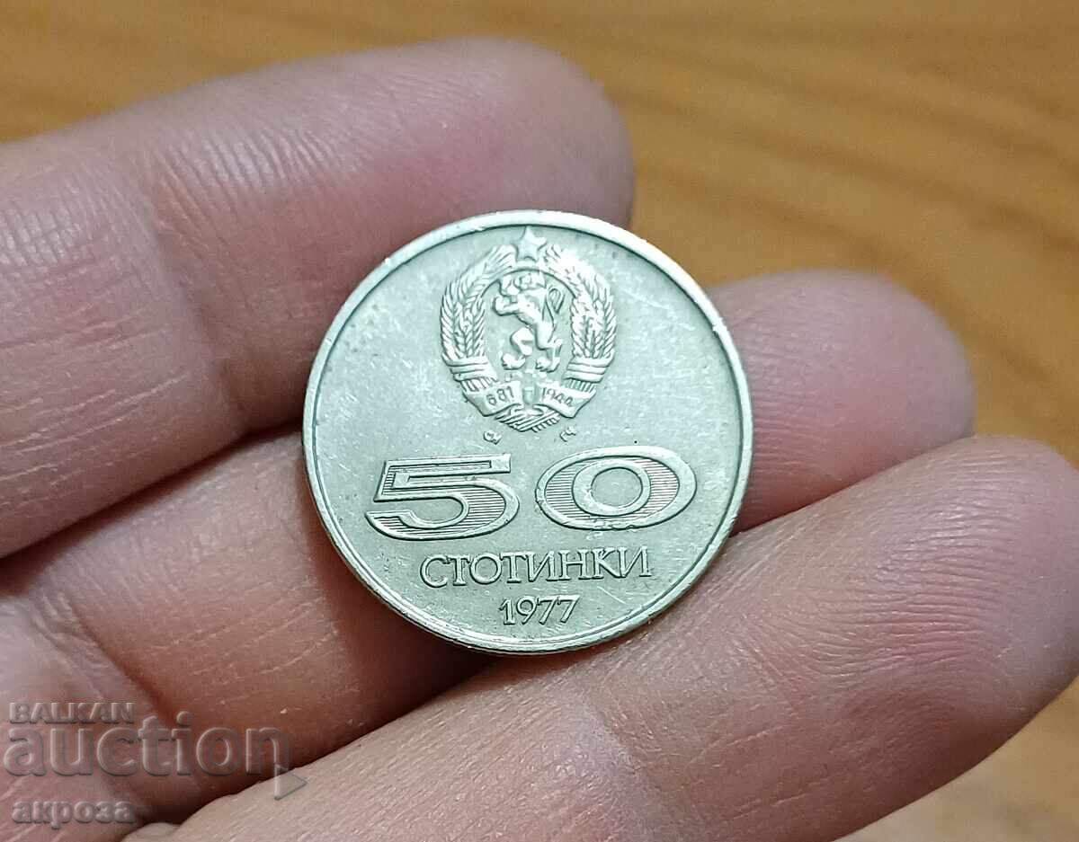 50 de cenți 1977 Universiada cu preț € 1.60 | 3.13 BGN