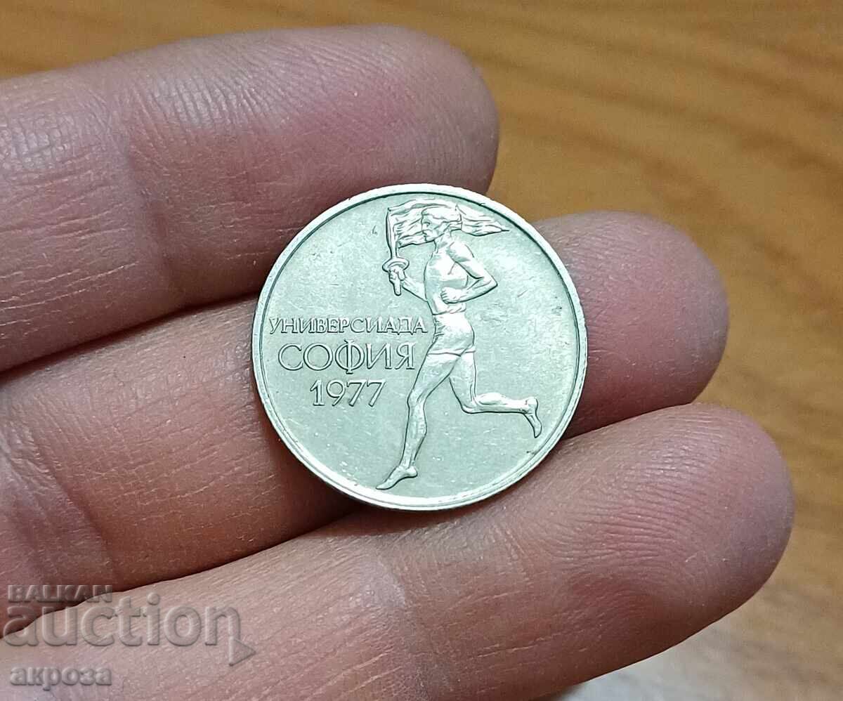 50 de cenți 1977 Universiada