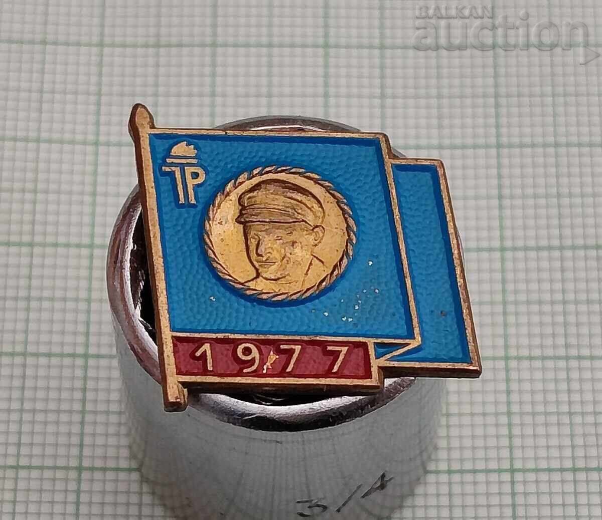 ΓΔΛ ΓΕΡΜΑΝΙΑ ΠΙΟΝΕΡ "ΕΡΝΣΤ ΤΕΛΜΑΝ" ΣΗΜΑ 1977 g