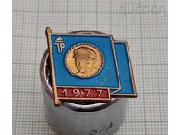 ΓΔΛ ΓΕΡΜΑΝΙΑ ΠΙΟΝΕΡ "ΕΡΝΣΤ ΤΕΛΜΑΝ" ΣΗΜΑ 1977 g