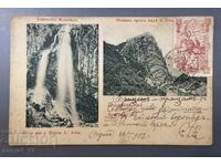 Παλιά καρτ ποστάλ. Σόφια - Καταρράκτης Μπογιάνα
